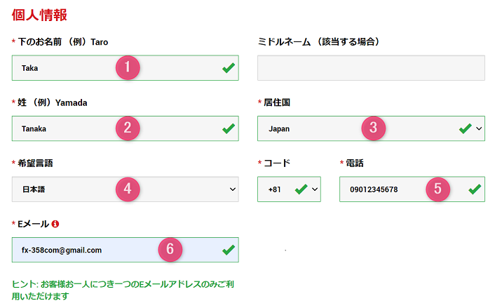 XM リアル口座の登録