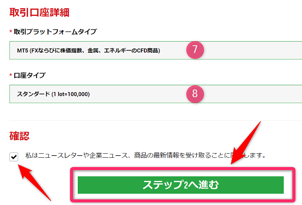 XM リアル口座の登録