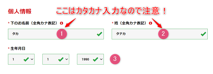 XM リアル口座の登録