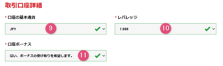 XM リアル口座の登録