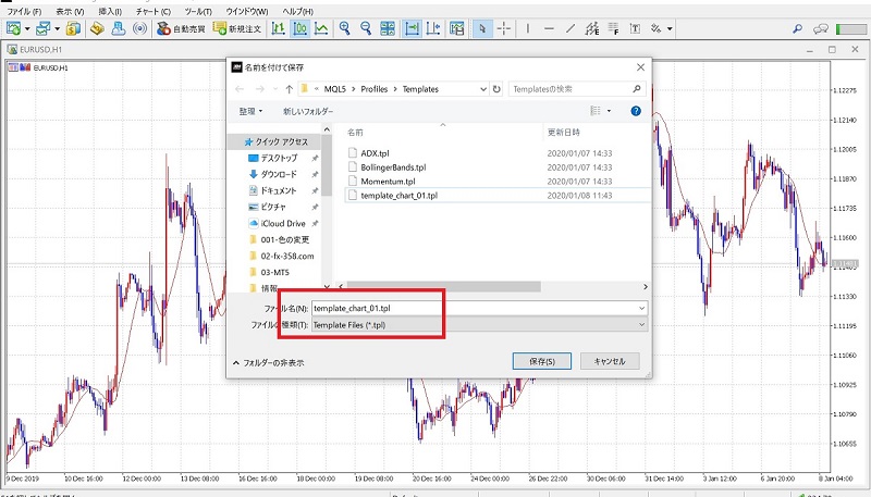 MT5 定型チャートの保存