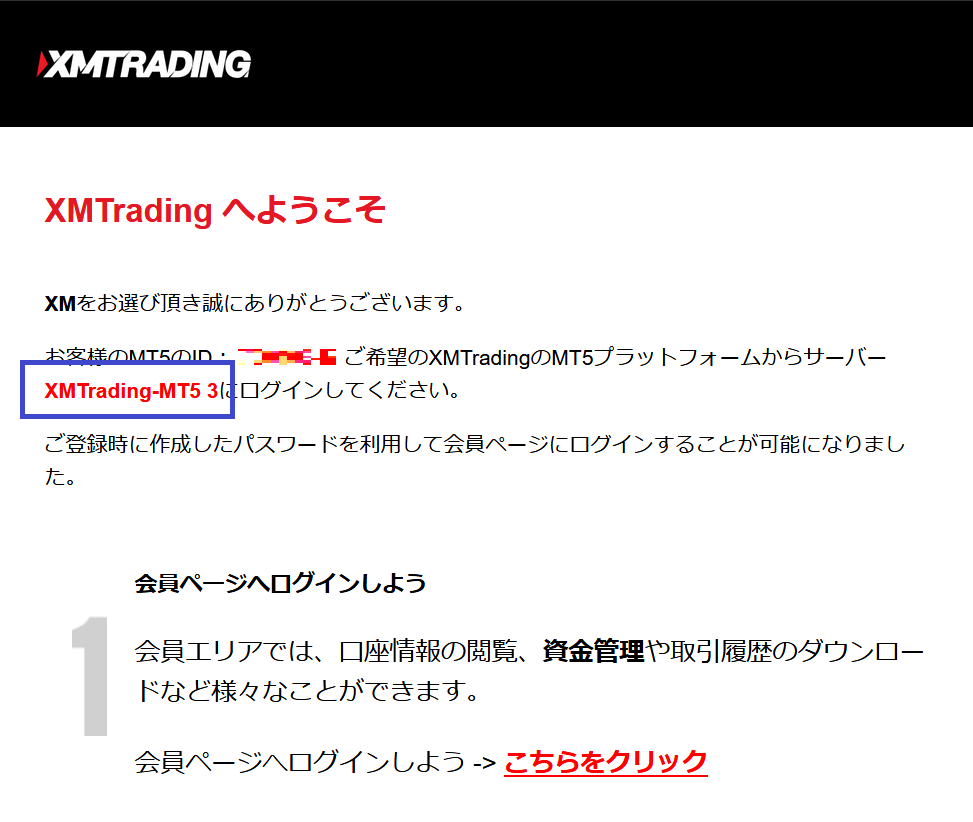 MT5 XMTradingへようこそ