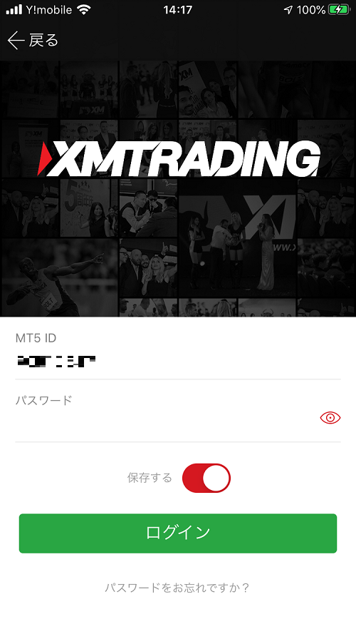 MT5 IDとパスワード