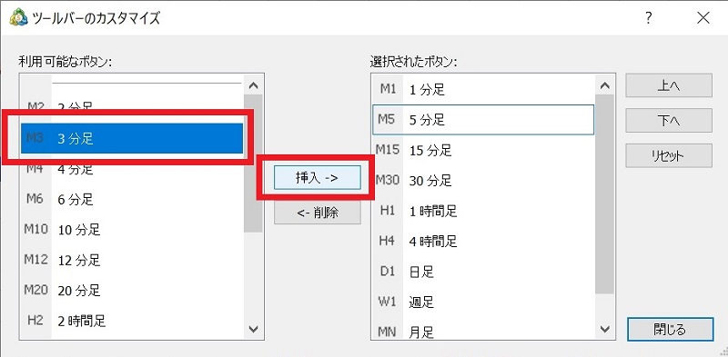 MT5 ツールバーに加える