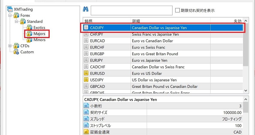 MT5の通貨ペアを追加する方法