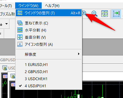 MT5 ウィンドウの整列