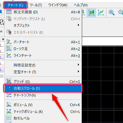 MT5 自動スクロールのON、OFF