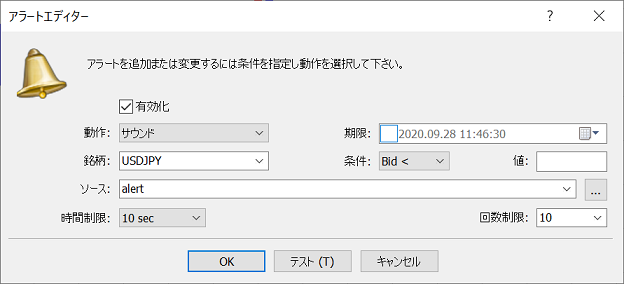 MT5 アラートエディター