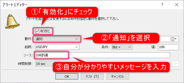 MT5 アラートエディター