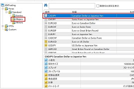 MT5の通貨ペアを追加する方法