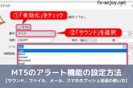 MT5 アラート機能